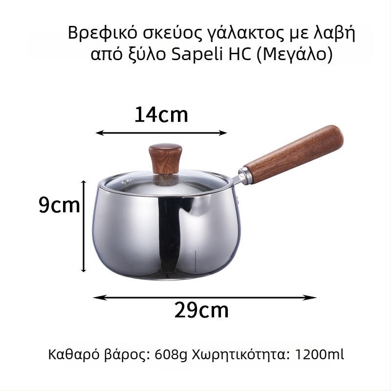 Hongjunda 304 ανοξείδωτη κατσαρόλα γάλακτος με ξύλινο χερούλι, κατάλληλη για βρεφική διατροφή και σούπα, για όλες τις εστίες