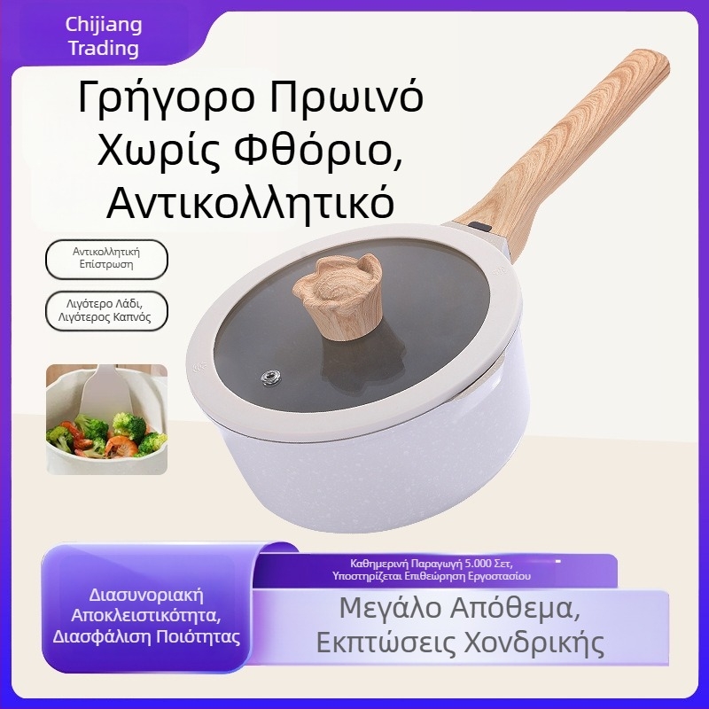 Μικρή κατσαρόλα γάλακτος από πέτρα Maifan, αντικολλητική, για βρεφική τροφή, βράσιμο γάλακτος και μακαρόνια, οικιακή χρήση