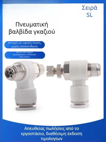 SL8-02 Πνευματικό γρήγορο συνδετικό με διακόπτη, ρυθμιζόμενος έλεγχος ροής και ρυθμιστής πίεσης αέρα για κύλινδρο