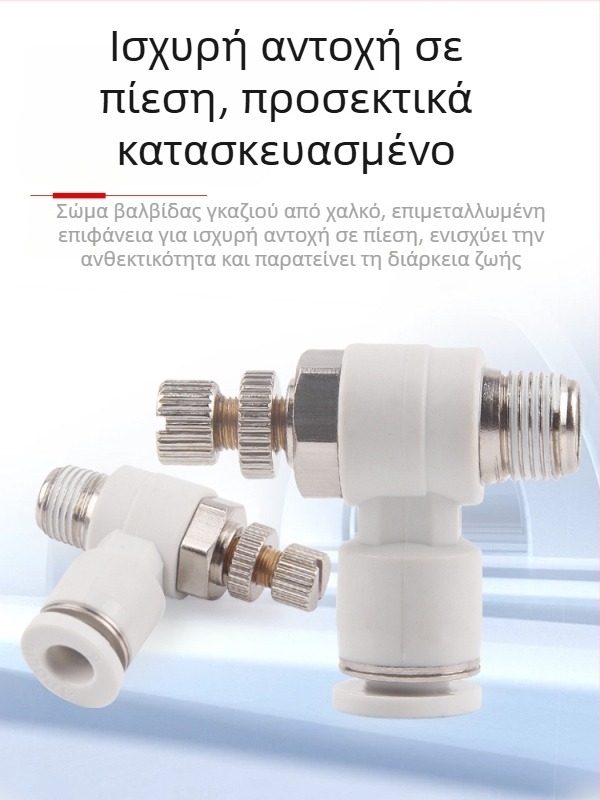 SL8-02 Πνευματικό γρήγορο συνδετικό με διακόπτη, ρυθμιζόμενος έλεγχος ροής και ρυθμιστής πίεσης αέρα για κύλινδρο