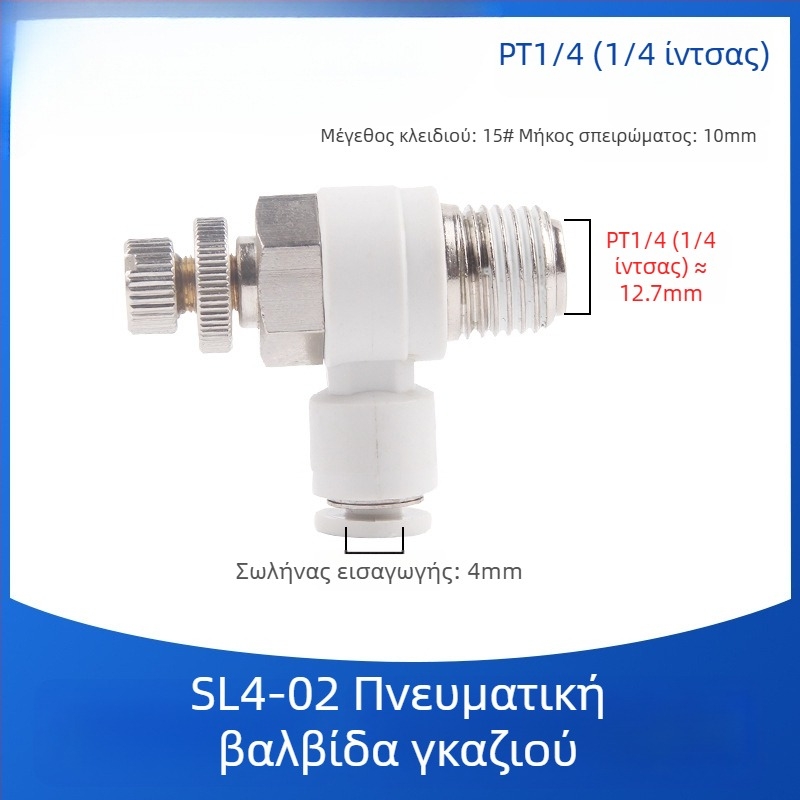 SL8-02 Πνευματικό γρήγορο συνδετικό με διακόπτη, ρυθμιζόμενος έλεγχος ροής και ρυθμιστής πίεσης αέρα για κύλινδρο