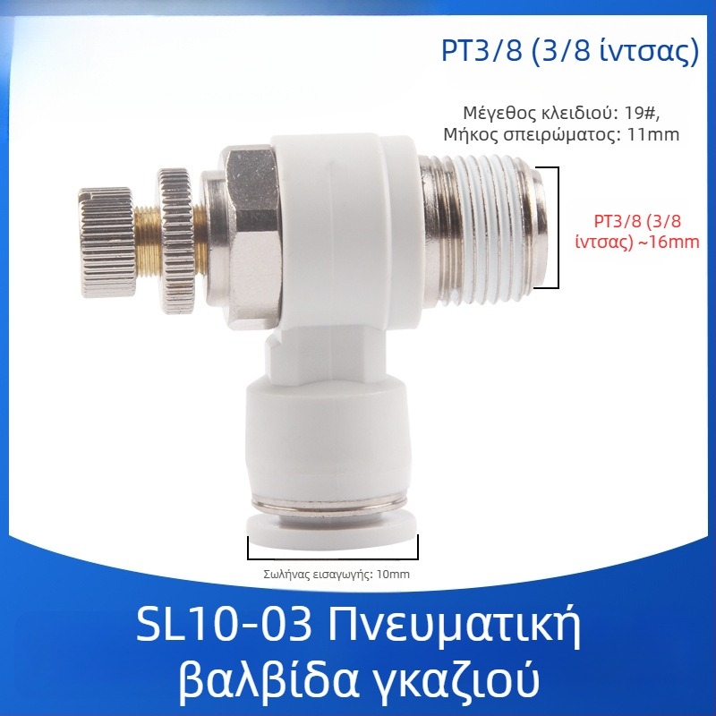 SL8-02 Πνευματικό γρήγορο συνδετικό με διακόπτη, ρυθμιζόμενος έλεγχος ροής και ρυθμιστής πίεσης αέρα για κύλινδρο