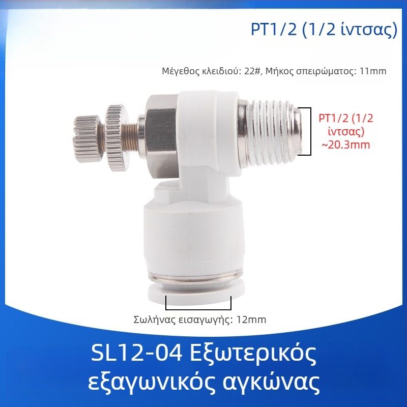 SL8-02 Πνευματικό γρήγορο συνδετικό με διακόπτη, ρυθμιζόμενος έλεγχος ροής και ρυθμιστής πίεσης αέρα για κύλινδρο