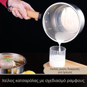 Υπερπαχυμένη κατσαρόλα γάλακτος από ανοξείδωτο ατσάλι 304 – κατσαρόλα για βρεφικό φαγητό, μικρή οικιακή κατσαρόλα γάλακτος με σχάρα ατμού, δώρο
