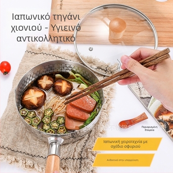Ανοξείδωτος χάλυβας, κατσαρόλα με αντικολλητική επίστρωση και ξύλινο χερούλι, ιαπωνικού στυλ, πολυλειτουργική για σούπες, γάλα και νούντλς, με παχύτερο πυθμένα