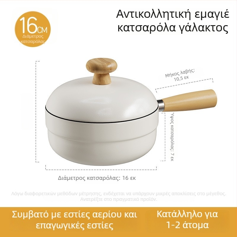 Αντικολλητική κατσαρόλα γάλακτος, μικρή κατσαρόλα σούπας για ένα άτομο, κατάλληλη για νούντλς στιγμιαίας παρασκευής και βρεφικό φαγητό, συμβατή με γκάζι και επαγωγή