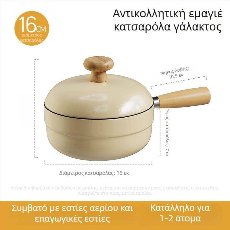 Αντικολλητική κατσαρόλα γάλακτος, μικρή κατσαρόλα σούπας για ένα άτομο, κατάλληλη για νούντλς στιγμιαίας παρασκευής και βρεφικό φαγητό, συμβατή με γκάζι και επαγωγή