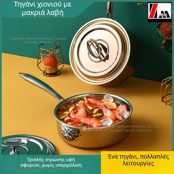 304 ανοξείδωτο ατσάλι, παχυμένη κατασκευή τριών στρώσεων; τηγάνι γάλακτος με μία λαβή; επιχρυσωμένη επιφάνεια με χτυπημένο σχέδιο; τηγάνι τύπου Snow pan; τηγάνι για νουντλς; τηγάνι για σούπα; μοντέλο ZM