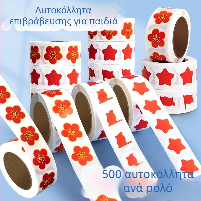 Παιδικά αυτοκόλλητα επιβράβευσης με μικρό κόκκινο λουλούδι – επιβράβευση και ενθάρρυνση σε νηπιαγωγείο, γλυκά αυτοκόλλητα με αυτοκόλλητη βάση