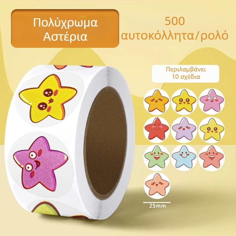 Παιδικά αυτοκόλλητα επιβράβευσης με μικρό κόκκινο λουλούδι – επιβράβευση και ενθάρρυνση σε νηπιαγωγείο, γλυκά αυτοκόλλητα με αυτοκόλλητη βάση