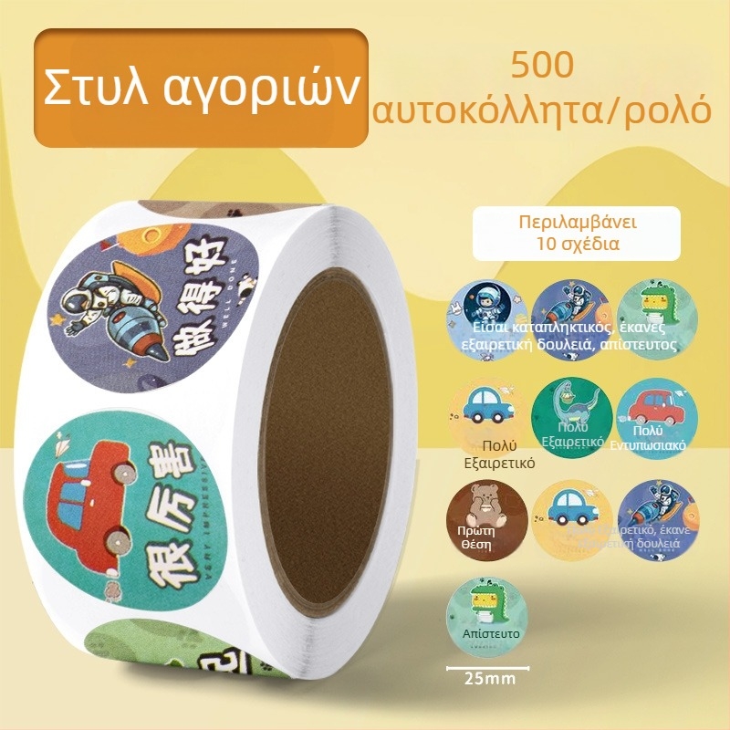 Παιδικά αυτοκόλλητα επιβράβευσης με μικρό κόκκινο λουλούδι – επιβράβευση και ενθάρρυνση σε νηπιαγωγείο, γλυκά αυτοκόλλητα με αυτοκόλλητη βάση