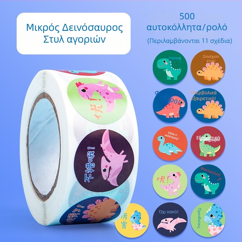 Παιδικά αυτοκόλλητα επιβράβευσης με μικρό κόκκινο λουλούδι – επιβράβευση και ενθάρρυνση σε νηπιαγωγείο, γλυκά αυτοκόλλητα με αυτοκόλλητη βάση