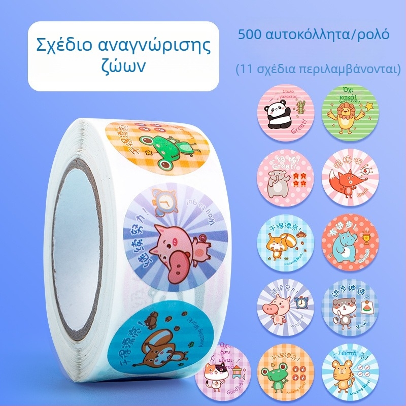 Παιδικά αυτοκόλλητα επιβράβευσης με μικρό κόκκινο λουλούδι – επιβράβευση και ενθάρρυνση σε νηπιαγωγείο, γλυκά αυτοκόλλητα με αυτοκόλλητη βάση