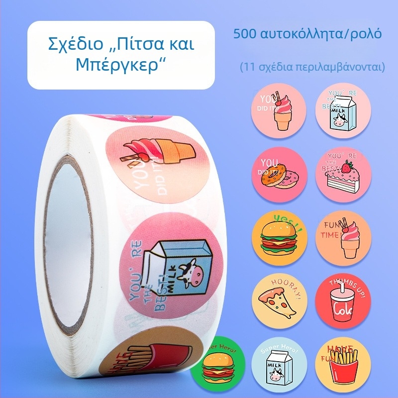 Παιδικά αυτοκόλλητα επιβράβευσης με μικρό κόκκινο λουλούδι – επιβράβευση και ενθάρρυνση σε νηπιαγωγείο, γλυκά αυτοκόλλητα με αυτοκόλλητη βάση