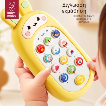 Vibrant Bear Τηλέφωνο Εκπαιδευτικό για Παιδιά – μαλακό καουτσούκ για μάσημα, σε σχήμα κουνελιού, μουσικό και διαδραστικό παιχνίδι για βρέφη (0–3 ετών)
