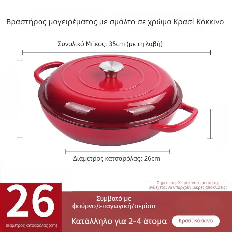 Κατσαρόλα από χυτοσίδηρο με εμαγιέ για αργό σιγοβράσιμο, στιφάδο και ψήσιμο, επίπεδη βάση, αντικολλητική, συμβατή με επαγωγή και αέριο