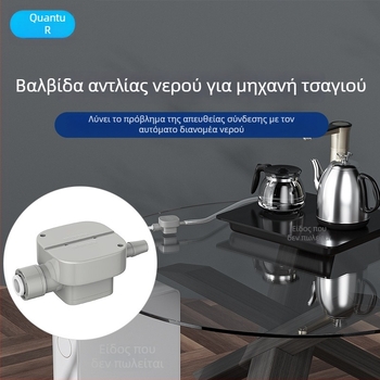 Αντάπτορας καθαριστή νερού για σταθμό τσαγιού και βραστήρα, αυτόματος τροφοδότης νερού, εξαρτήματα άμεσης σύνδεσης, βαλβίδα άμεσης σύνδεσης, 1/2 ιντσών μειωτήρας πίεσης και βαλβίδα κενού