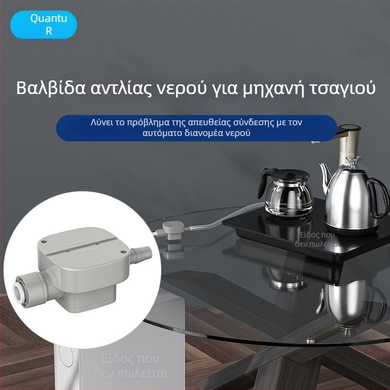 Αντάπτορας καθαριστή νερού για σταθμό τσαγιού και βραστήρα, αυτόματος τροφοδότης νερού, εξαρτήματα άμεσης σύνδεσης, βαλβίδα άμεσης σύνδεσης, 1/2 ιντσών μειωτήρας πίεσης και βαλβίδα κενού