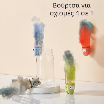 Τέσσερα σε ένα: βούρτσα καθαρισμού για κύπελλα με καπάκι και αυλάκια, βούρτσα για θερμομονωμένα μπουκάλια, μπιμπερό και καλαμάκια