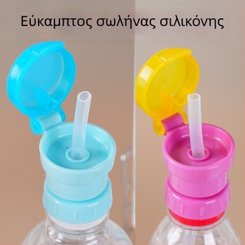 Κάλυμμα φιάλης δύο σε ένα με καλαμάκι σιλικόνης για ροφήματα και νερό – ποιότητα τροφίμου, αξεσουάρ αποφυγής πνιγμού για παιδιά