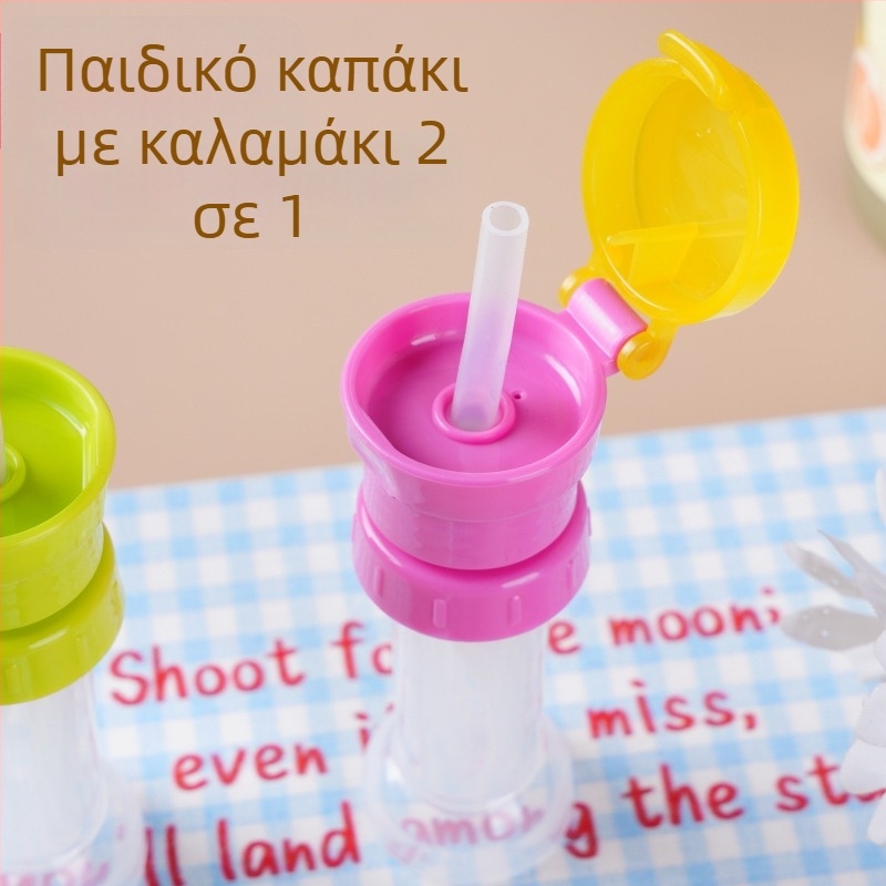 Κάλυμμα φιάλης δύο σε ένα με καλαμάκι σιλικόνης για ροφήματα και νερό – ποιότητα τροφίμου, αξεσουάρ αποφυγής πνιγμού για παιδιά