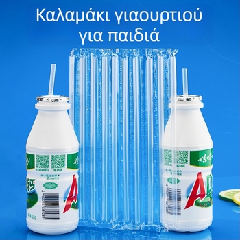Σωληνάριο γάλακτος – κατάλληλο για τρόφιμα, κοντό και σκληρό, μιας χρήσης, για παιδικό γιαούρτι, με λεπτή μυτερή άκρη, ατομικά συσκευασμένο.