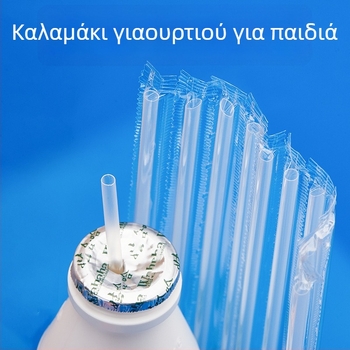 Σωληνάριο γάλακτος – κατάλληλο για τρόφιμα, κοντό και σκληρό, μιας χρήσης, για παιδικό γιαούρτι, με λεπτή μυτερή άκρη, ατομικά συσκευασμένο.