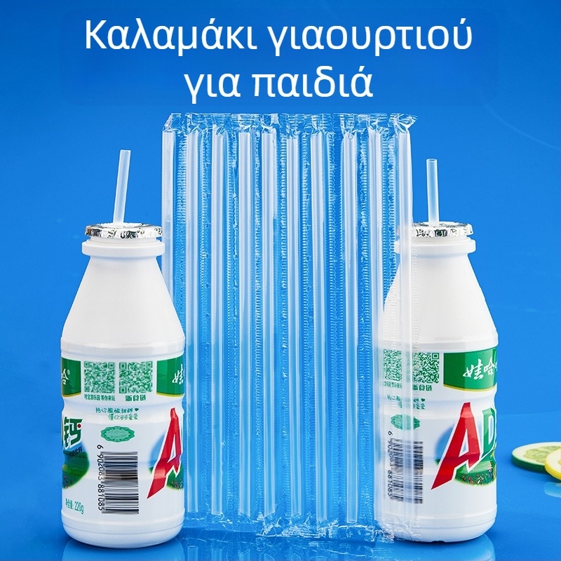 Σωληνάριο γάλακτος – κατάλληλο για τρόφιμα, κοντό και σκληρό, μιας χρήσης, για παιδικό γιαούρτι, με λεπτή μυτερή άκρη, ατομικά συσκευασμένο.
