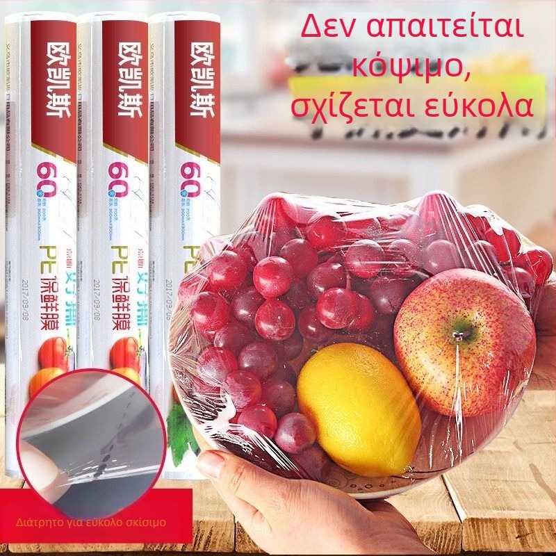 40m Μεγάλος κύλινδρος διαφανούς φιλμ συντήρησης με καπάκι, χωρίς κόψιμο από το χέρι, οικιακό PE φιλμ για φρούτα