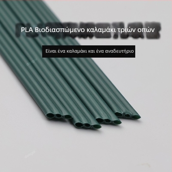 PLA βιοδιασπώμενο καλαμάκι τσαγιού με τρεις οπές, φιλικό προς το περιβάλλον, μιας χρήσης πλαστικό καλαμάκι, ανθεκτικό σε υψηλές θερμοκρασίες, με αιχμηρή άκρη, ατομικά συσκευασμένο