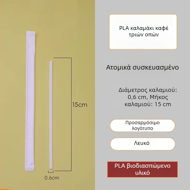 PLA βιοδιασπώμενο καλαμάκι τσαγιού με τρεις οπές, φιλικό προς το περιβάλλον, μιας χρήσης πλαστικό καλαμάκι, ανθεκτικό σε υψηλές θερμοκρασίες, με αιχμηρή άκρη, ατομικά συσκευασμένο