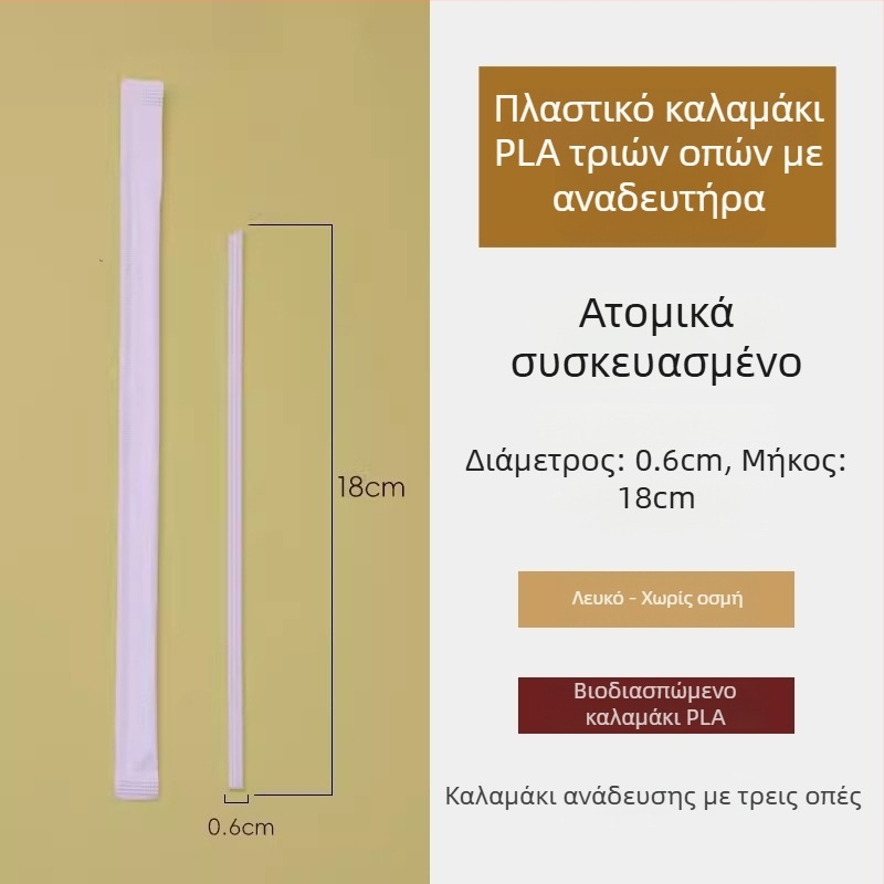 PLA βιοδιασπώμενο καλαμάκι τσαγιού με τρεις οπές, φιλικό προς το περιβάλλον, μιας χρήσης πλαστικό καλαμάκι, ανθεκτικό σε υψηλές θερμοκρασίες, με αιχμηρή άκρη, ατομικά συσκευασμένο
