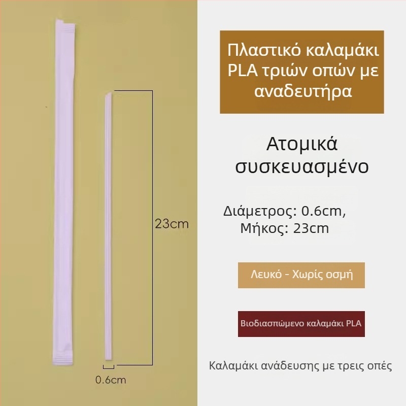 PLA βιοδιασπώμενο καλαμάκι τσαγιού με τρεις οπές, φιλικό προς το περιβάλλον, μιας χρήσης πλαστικό καλαμάκι, ανθεκτικό σε υψηλές θερμοκρασίες, με αιχμηρή άκρη, ατομικά συσκευασμένο
