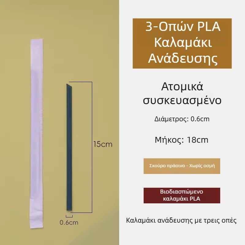PLA βιοδιασπώμενο καλαμάκι τσαγιού με τρεις οπές, φιλικό προς το περιβάλλον, μιας χρήσης πλαστικό καλαμάκι, ανθεκτικό σε υψηλές θερμοκρασίες, με αιχμηρή άκρη, ατομικά συσκευασμένο
