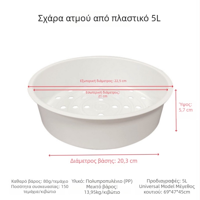 3L-5L Πλαστικό πλέγμα ατμού για συσκευή μαγειρέματος ρυζιού – βάση ατμού, κύκλος καλαθιού, εξαρτήματα ατμού