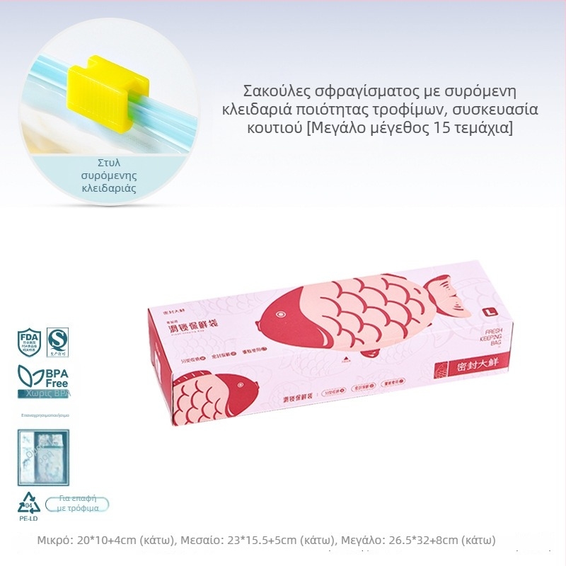 Σακούλα τροφίμων για κατάψυξη με παχιά τοιχώματα, συρόμενο κλείδωμα και φερμουάρ, επαναχρησιμοποιήσιμη