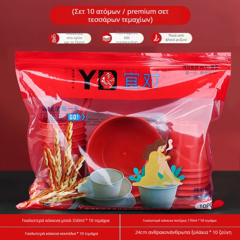 Σετ μίας χρήσης σερβιρισμάτων γάμου: κόκκινα μπολ ρυζιού και μπολάκια γλυκιάς σούπας, πλαστικά, παχύτερα με φλοιό ρυζιού