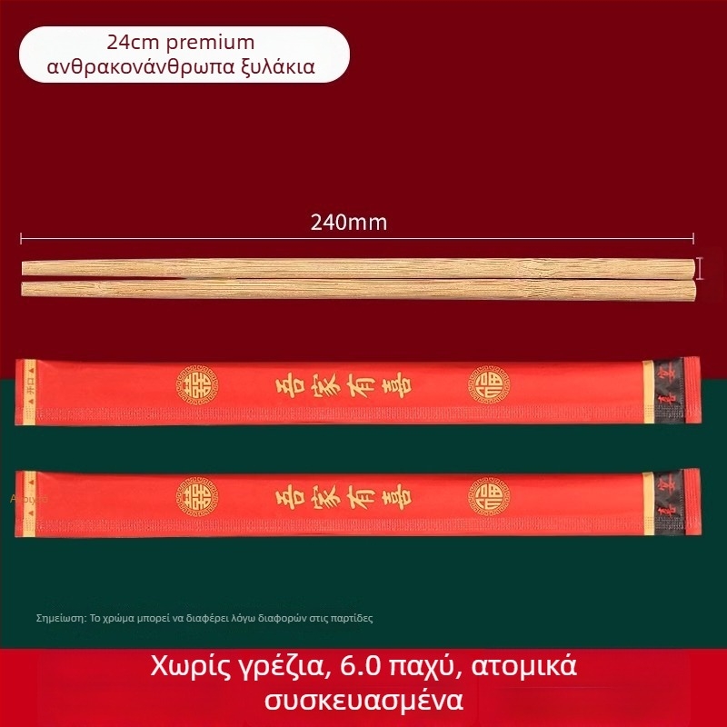 Σετ μίας χρήσης σερβιρισμάτων γάμου: κόκκινα μπολ ρυζιού και μπολάκια γλυκιάς σούπας, πλαστικά, παχύτερα με φλοιό ρυζιού