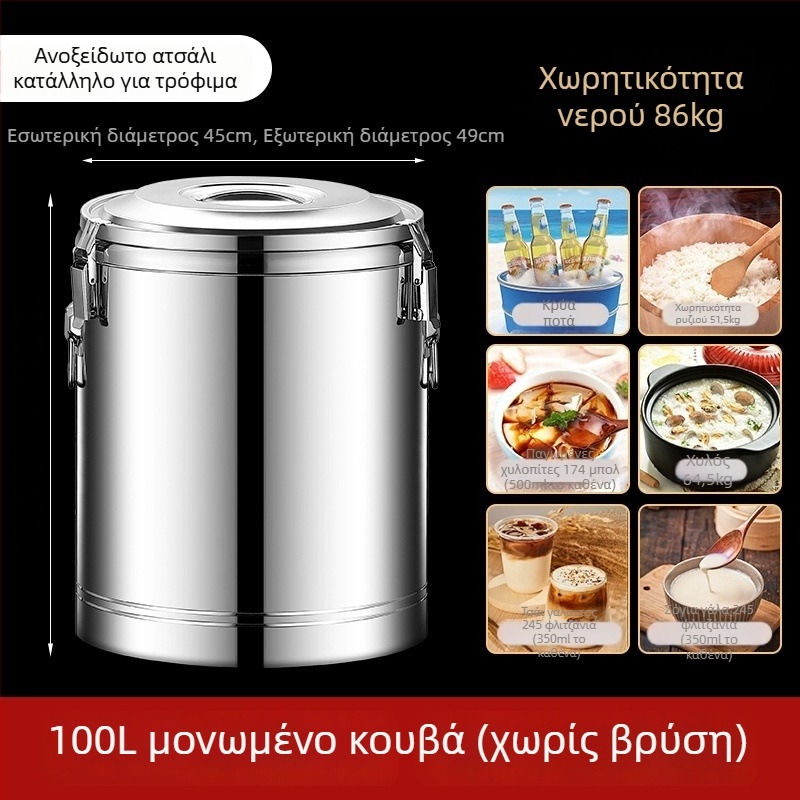 Δοχείο από ανοξείδωτο χάλυβα, μονωμένο, με μεγάλη χωρητικότητα, за πάγκους и καντίνες, κατάλληλο για ρυζογάλα και γάλα σόγιας