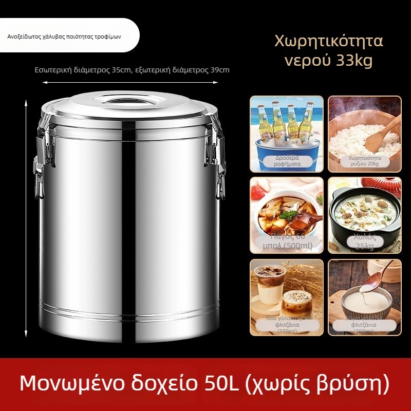 Δοχείο από ανοξείδωτο χάλυβα, μονωμένο, με μεγάλη χωρητικότητα, за πάγκους и καντίνες, κατάλληλο για ρυζογάλα και γάλα σόγιας