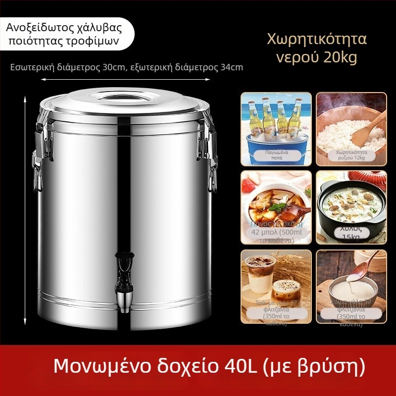 Δοχείο από ανοξείδωτο χάλυβα, μονωμένο, με μεγάλη χωρητικότητα, за πάγκους и καντίνες, κατάλληλο για ρυζογάλα και γάλα σόγιας