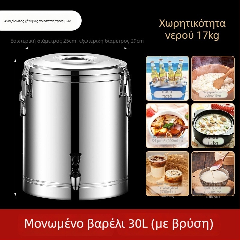 Δοχείο από ανοξείδωτο χάλυβα, μονωμένο, με μεγάλη χωρητικότητα, за πάγκους и καντίνες, κατάλληλο για ρυζογάλα και γάλα σόγιας