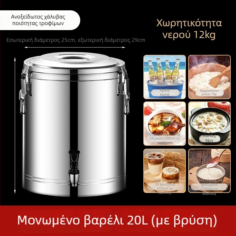 Δοχείο από ανοξείδωτο χάλυβα, μονωμένο, με μεγάλη χωρητικότητα, за πάγκους и καντίνες, κατάλληλο για ρυζογάλα και γάλα σόγιας