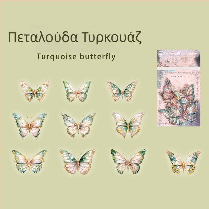 PET αυτοκόλλητα – Σειρά Youjing Butterfly Valley – 3D λέιζερ χρυσή επιφάνεια πεταλούδων για planner (Guka)