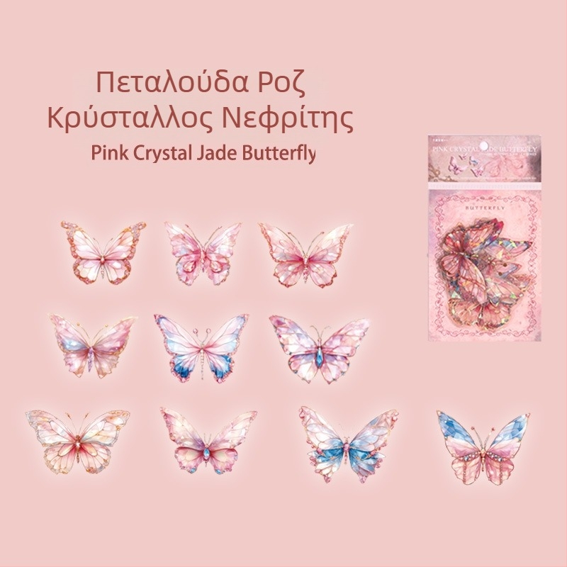 PET αυτοκόλλητα – Σειρά Youjing Butterfly Valley – 3D λέιζερ χρυσή επιφάνεια πεταλούδων για planner (Guka)