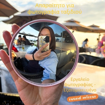Φορητός κυρτός κυκλικός καθρέπτης για ταξίδια, χειρολαβής καθρεφτής για φωτογράφηση