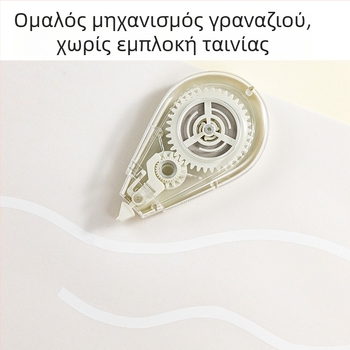 Deli αθόρυβη ταινία διόρθωσης μεγάλης χωρητικότητας, υψηλής αισθητικής, μήκη 12/20/40 μ, σχολικά είδη πρωτοβάθμιας εκπαίδευσης, αυθεντικό προϊόν