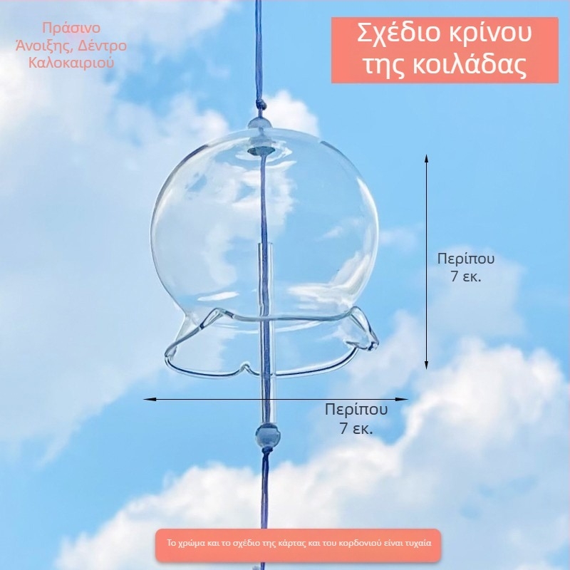 DIY κουδούνι ανέμου από διαφανές γυαλί σε ιαπωνικό στυλ με ζωγραφιστό σχέδιο