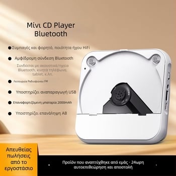 Φορητός CD-παίκτης με δυνατότητα επανάληψης αναπαραγωγής, μαθητικό μοντέλο, μαύρο