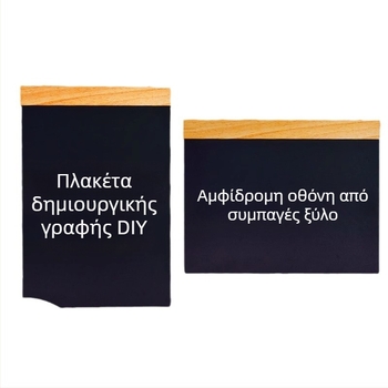 Διπλής όψεως διαγράψιμος μαυροπίνακας κιμωλίας για μηνύματα, κρεμάμενο διαφημιστικό στήριγμα, φορητός πίνακας για περίπτερο